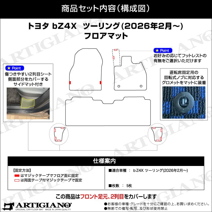 TOYOTA�i�g���^�j�@bZ4X�@�t���A�}�b�g�Z�b�g