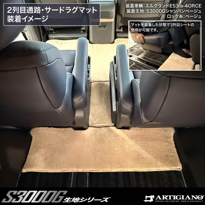 NISSAN�i���Y�j�@�G���O�����h�@���O�}�b�g�{�E�H�[�N�X���[�}�b�g�Z�b�g