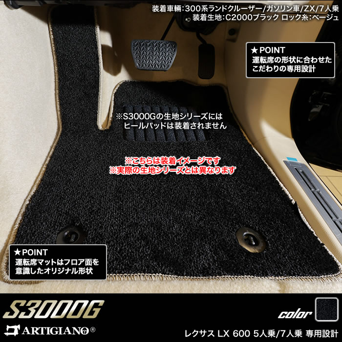 レクサス 新型 LX 600 フロアマット 5人乗 S3000Gシリーズ 【 アルティ 