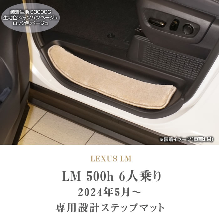LEXUSiNTXj@LEXUS LM@Xebv}bg