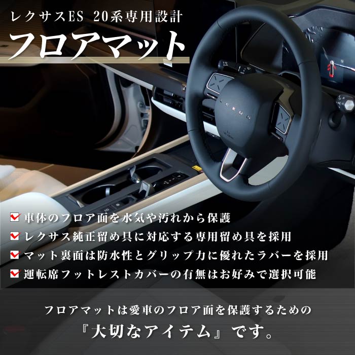 LEXUS�i���N�T�X�j�@LEXUS ES�@�t���A�}�b�g�Z�b�g