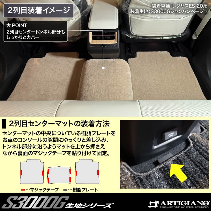 LEXUS�i���N�T�X�j�@LEXUS ES�@�t���A�}�b�g�Z�b�g
