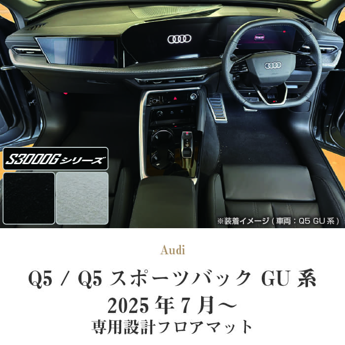AUDI�i�A�E�f�B�j�@�A�E�f�BQ5�@�t���A�}�b�g�Z�b�g