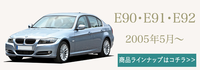 未使用次世代のレザー フロアマット BMW 3シリーズ E90 セダン 左H H17.04-26.02 BMW用