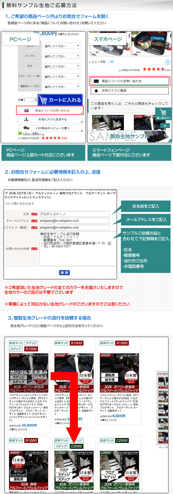 無料サンプル生地ご注文受付中 フロアマット専門店アルティジャーノ 車 フロアマット