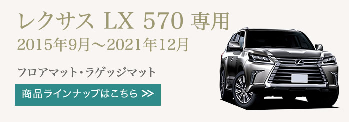 LX570