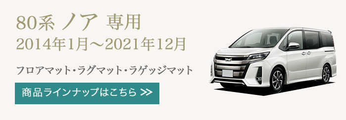 ヴォクシー ZRR80G ZRR80W ZRR85G カスタムフロアマット 1台分セット（3列車用フルセット） マットカラー ダークグレー - 4