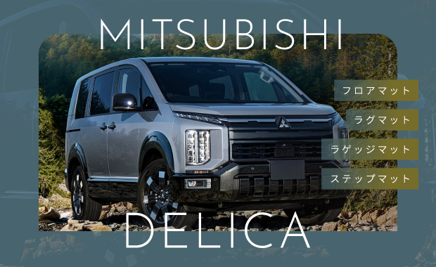 delica