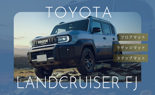 landcruiser_fj