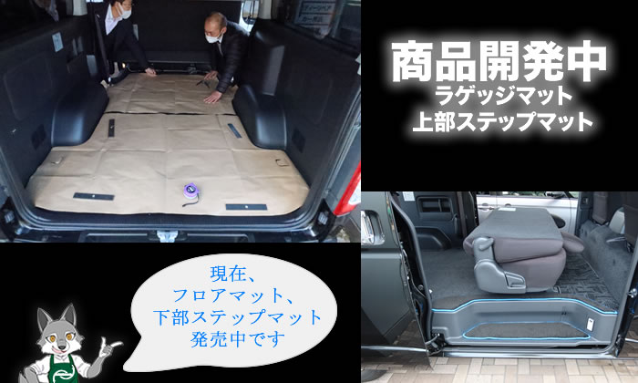 新商品開発中！】《ハイエース 200系 スーパーGL ラゲッジマット 上部 