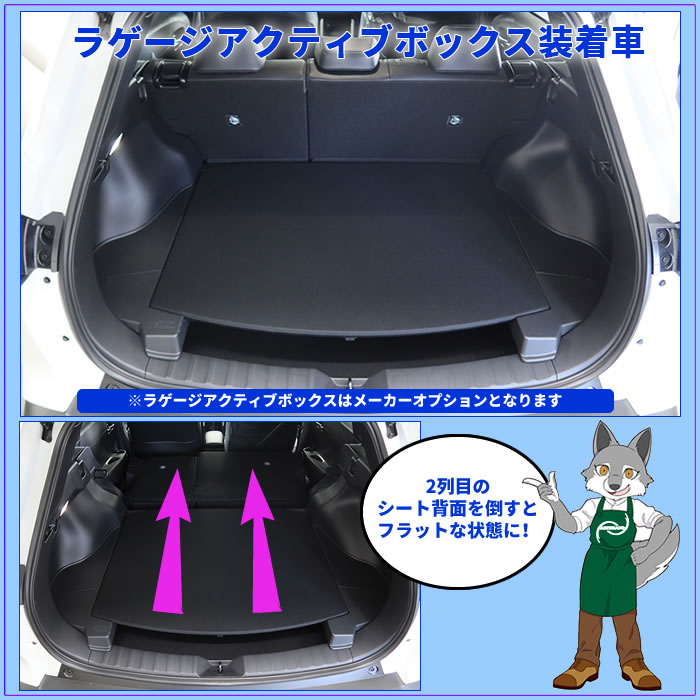 トヨタ カローラクロス ラゲージアクティブボックス 対応ラゲッジ 