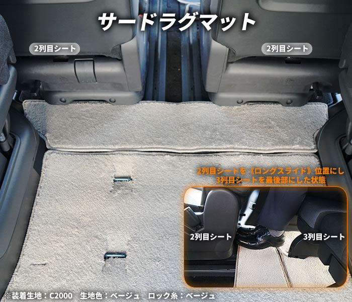 スーペリア クルージングフロアマット 3列シート車(ラゲージなし) ウィッシュ ZGE20/25 H24/4〜(後期) CXT-55 CX SUPERIOR 超激得，100%新品 スーペリア クルージングフロアマット 3列シート車