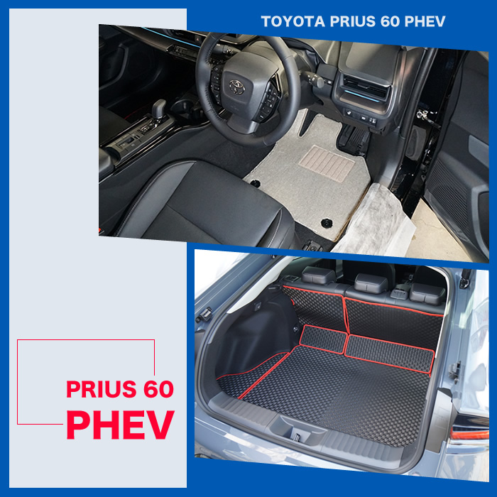 送料無料　トヨタ　新型　プリウスPHV　50系　ZVW52　フロアマット　スタンダード トヨタ プリウスPHV PHEV 60系 50系 MXWH61 ZVW52 カーマット ファイン