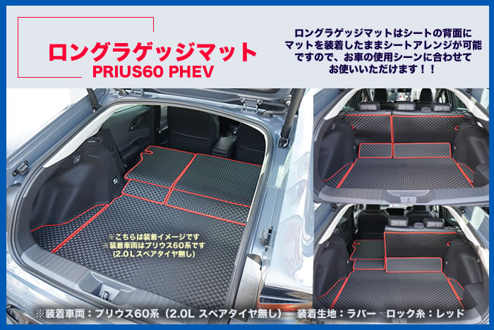 新型 プリウス 60系 デッキボード 基づき