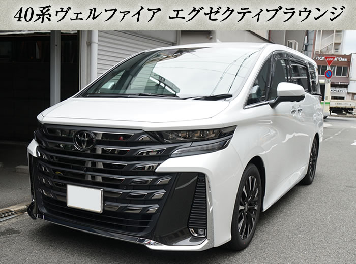 良品 10 アルファード 後期 ホワイトパールマイカ 042 Vグレード 純正 グリル メッキ フロントグリル ANH10W ANH15W MNH10W MNH15W 全5色アルファードの人気色はどれ？ボディカラー＆内装色まとめ