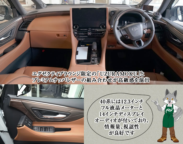 40系アル.ヴェルエグゼクティブラウンジ後席マルチオペレーション 