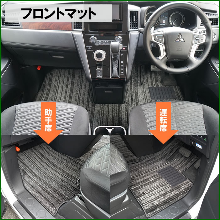 ★新型 デリカD:5 専用 フロアマット (1列目からラゲッジ部分まで) ブラック ＼マラソンセール！P2倍+5％OFF／一部予約Cartist 日産