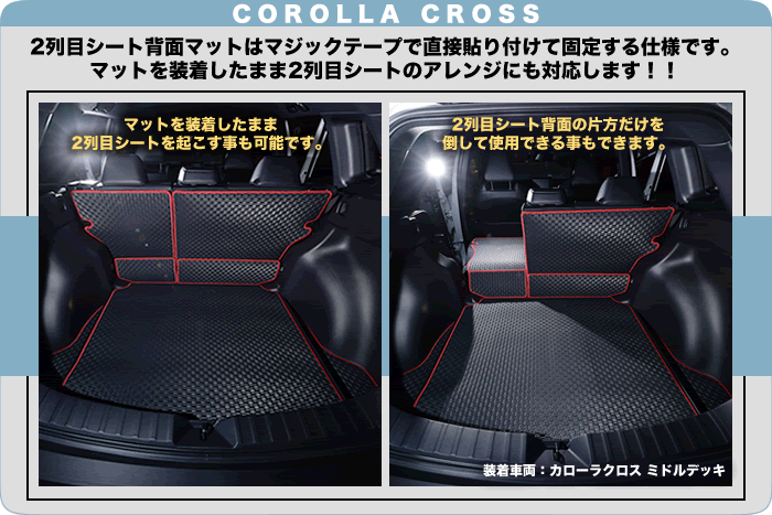トヨタ カローラクロス10系 マイナーチェンジ後モデル対応商品が完成 