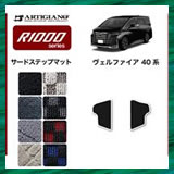 新型 アルファード ・ ヴェルファイア 40系 専用 セカンドラグマット 