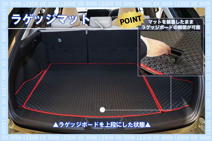 レクサス UX 300h 対応商品が完成いたしました！》～フロアマット 