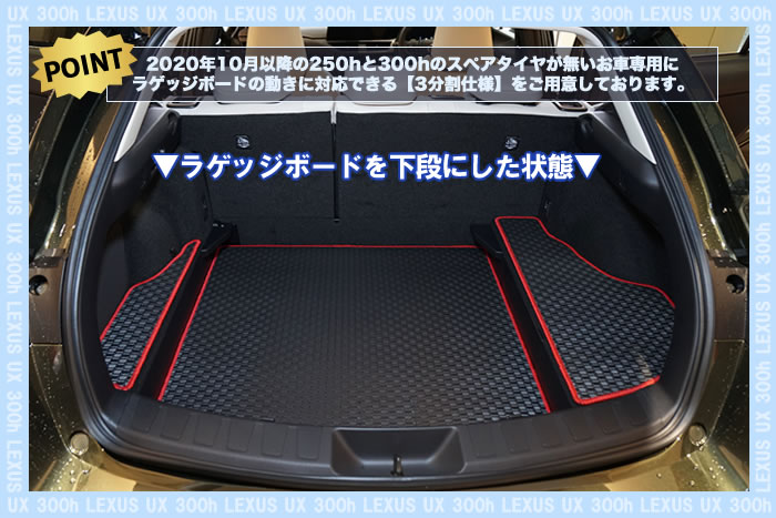 レクサス UX 300h 対応商品が完成いたしました！》～フロアマット 