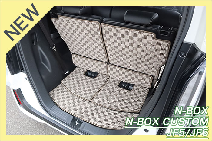 ホンダ N-BOX N-BOXカスタム JF5/JF6 対応商品が完成いたしました 