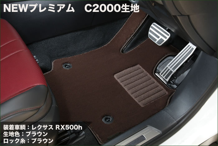 C2000生地を一新！新色ブラウンを加えて機能面とデザイン面を 