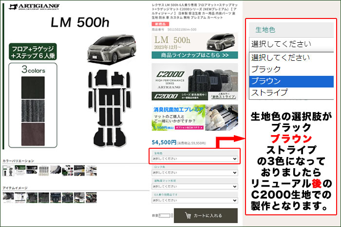 NEWプレミアム 新C2000生地 リニューアル日決定！》～40系 ヴェル  