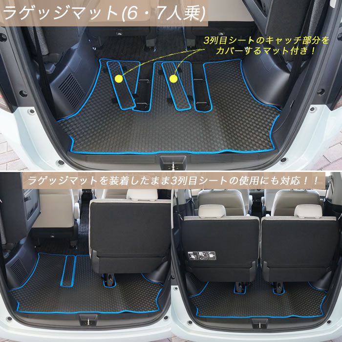 ホンダ フリード GT系 6・7人乗り 専用 ラゲッジマット ロングラゲッジ 