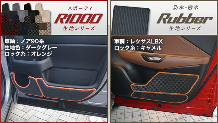 レクサス LBX モリゾウ RR 専用 フロアマット ラゲッジマット 発売開始 