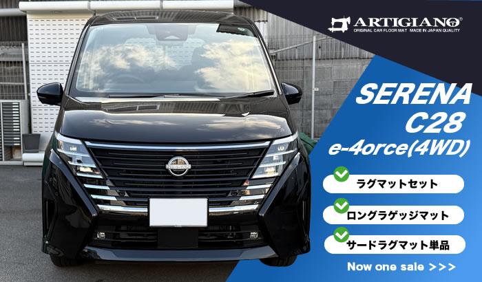 セレナ 日産 C28 c28 ガソリン車 e-power e-パワー e-4orce E-4orce e-4ORCE 2WD 4WD ハイウェイスター V ビームスエディション オーテック スポーツスぺック X XV ルキシオン やっちゃえ日産 ターコイズブルー スーパーブラック 利休 リキュウ クリスタルブラウン カーディナルレッド プリズムホワイト ダイヤモンドブラック ダークメタルグレー ブリリアントシルバー アズライトブルー