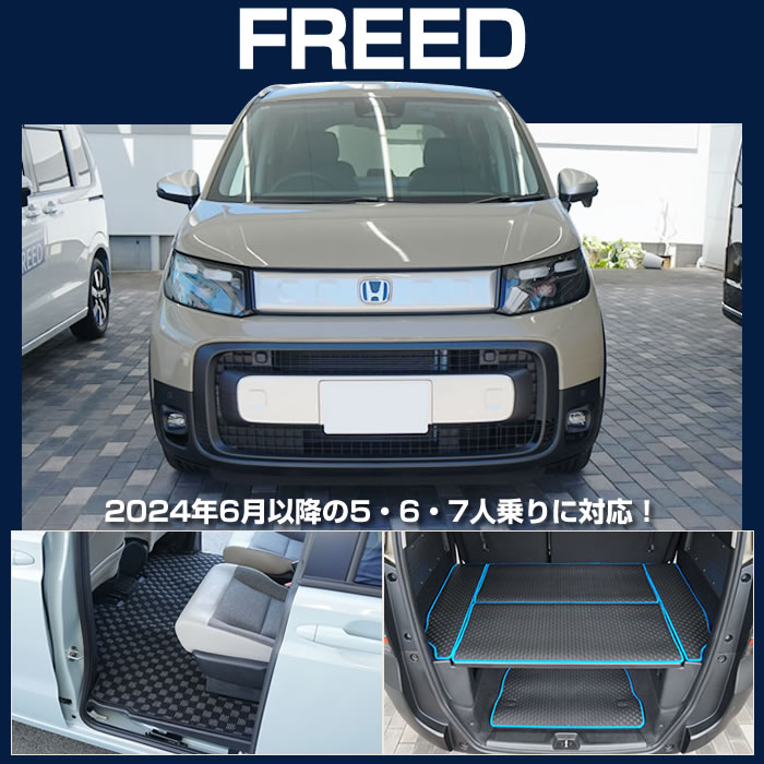 honda ホンダ FREED 5人 6人 7人 AIREX CROSSTAR クロスター デザートベージュ ガーネット トワイライト 車 フロアマット 足元 マット ラゲッジマット トランク カーゴ 専用