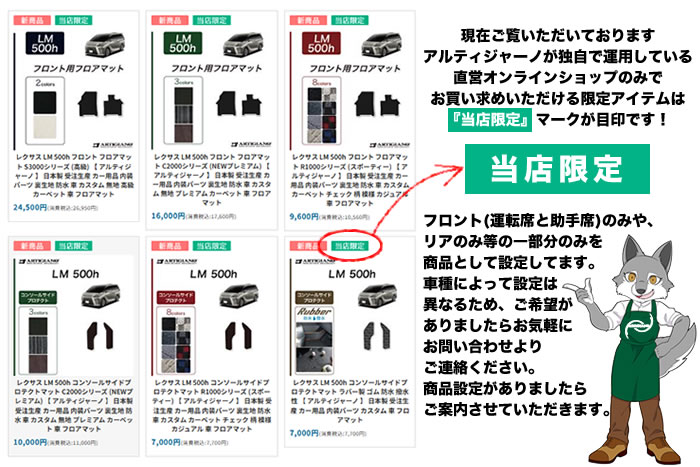 LM 500h バージョンL エグゼクティブ 4人 6人 ソニッククォーツ ソニックチタニウム グラファイトブラックガラスフレーク ソニックアゲート ソリスホワイト フロアマット 運転席 助手席 マット ドアポケット コンソール カバー