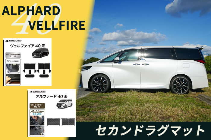 アルファード ヴェルファイア 40系 40アルファード 40ヴェルファイア alhard vellfire Executive Lounge エグゼクティブラウンジ X Z Zプレミア 7人 8人 PHEV プラチナホワイトパールマイカ プレシャスレオブロンド ニュートラルベージュ サンセットブラウン