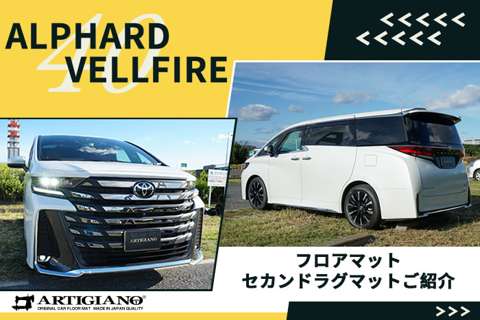 アルファード ヴェルファイア 40系 40アルファード 40ヴェルファイア alhard vellfire Executive Lounge エグゼクティブラウンジ X Z Zプレミア 7人 8人 PHEV プラチナホワイトパールマイカ プレシャスレオブロンド ニュートラルベージュ サンセットブラウン