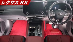 lexus レクサス rx RX 新型RX 2025年 2025年モデル 2025年次改良 バージョンL Fスポーツ Fスポーツパフォーマンス 350 500h 350h 450h+ FF 4WD 2WD AWD RX350 RX500h rx350h rx450h+ ソニッククォーツ ソニックチタニウム ソニッククロム ソニックイリジウム グラファイトブラックガラスフレーク レッドマイカクリスタルシャイン ソニックカッパー テレーンカーキマイカメタリック ディープブルーマイカ ホワイトノーヴァガラスフレーク ヒートブルーコントラストレイヤリング ダークセピア ソリスホワイト ダークローズ ウルトラスエード キャンプ ゴルフ 自転車 アウトドア スポーツ ドライブ ルビーレッド 赤 フロアマット ラゲッジマット トランクマット ドアポケット コンソール 専用商品