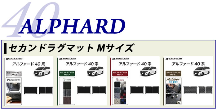 アルファード ヴェルファイア 40系 40アルファード 40ヴェルファイア alhard vellfire Executive Lounge エグゼクティブラウンジ X Z Zプレミア 7人 8人 6人 PHEV プラチナホワイトパールマイカ プレシャスレオブロンド ニュートラルベージュ サンセットブラウン プラグインハイブリッド 専用設計 フロアマット ゴルフ ドライブ ドレスアップ 内装 カスタム パーツ マット アウトドア 高級 防水 撥水 ラバー ゴム お手入れ 簡単 ラグマット 汚れ 傷 防止 保護