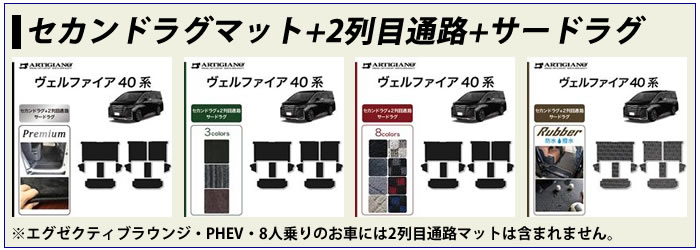 アルファード ヴェルファイア 40系 40アルファード 40ヴェルファイア alhard vellfire Executive Lounge エグゼクティブラウンジ X Z Zプレミア 7人 8人 6人 PHEV プラチナホワイトパールマイカ プレシャスレオブロンド ニュートラルベージュ サンセットブラウン プラグインハイブリッド 専用設計 フロアマット ゴルフ ドライブ ドレスアップ 内装 カスタム パーツ マット アウトドア 高級 防水 撥水 ラバー ゴム お手入れ 簡単 ラグマット 汚れ 傷 防止 保護