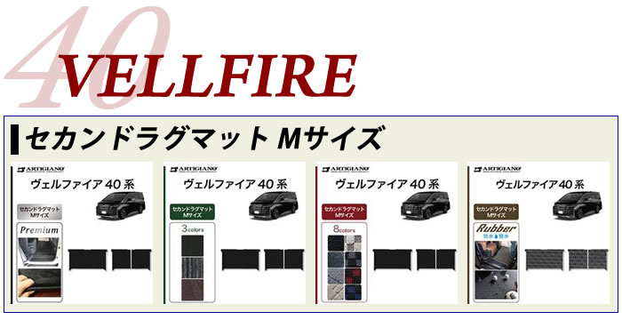 アルファード ヴェルファイア 40系 40アルファード 40ヴェルファイア alhard vellfire Executive Lounge エグゼクティブラウンジ X Z Zプレミア 7人 8人 6人 PHEV プラチナホワイトパールマイカ プレシャスレオブロンド ニュートラルベージュ サンセットブラウン プラグインハイブリッド 専用設計 フロアマット ゴルフ ドライブ ドレスアップ 内装 カスタム パーツ マット アウトドア 高級 防水 撥水 ラバー ゴム お手入れ 簡単 ラグマット 汚れ 傷 防止 保護