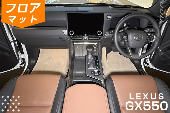 レクサス GX 550 バージョンL 7人乗 ・ オーバートレイル＋ 5人乗 専用 