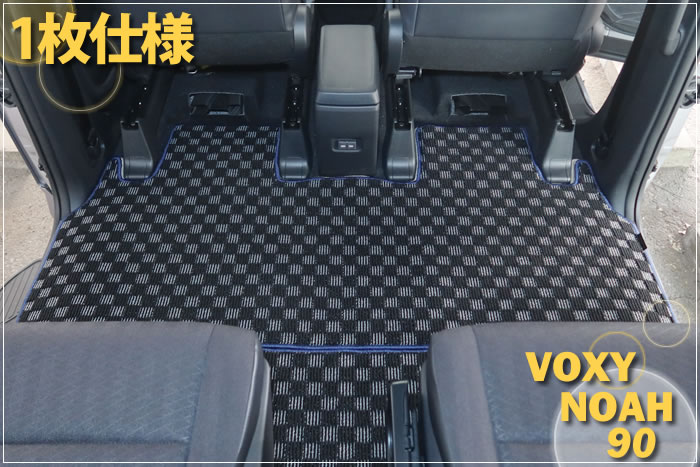 新型 ノア ヴォクシー 90 90系 トヨタ toyota noah voxy ハイブリッド S-G S-Z 2WD 4WD 7人 8人 X G Z ホワイトパールクリスタルシャイン メタルストリームメタリック アティチュードブラックマイカ スパークリングブラックパールクリスタルシャイン グリッターブラックガラスフレーク レッドマイカメタリック マッシブグレー ミニバン フロアマット ラグマット 社外品 内装 車内 2列目 3列目 リア サード 重ね付け 汚れ 傷 防止 保護 カバー 専用