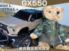 レクサス lexus GX gx550 550 レクサスGX レクサスGX550 5人 7人 バージョンL バージョンＬ version L オーバートレイル オーバートレイル+ OVERTRAIL モデリスタ カスタム ムーンデザート テレーンカーキマイカメタリック ターボエンジン AWD シャトー オフロード オンロード アウトドア フロアマット 足元マット ラゲッジ ラゲージ トランク カーゴ 専用 設計 アルティジャーノ 社外品 キックガード ドアポケット カバー 保護 マット マーキュリーグレーマイカ ソニッククォーツ ソニックチタニウム チタニウムカーバイドグレー グラファイトブラックガラスフレーク テレーンカーキマイカメタリック ディープブルーマイカ サドルタン オート電動格納式 ステップ アルティジャーノ 高級 おしゃれ かっこいい セミアニリン