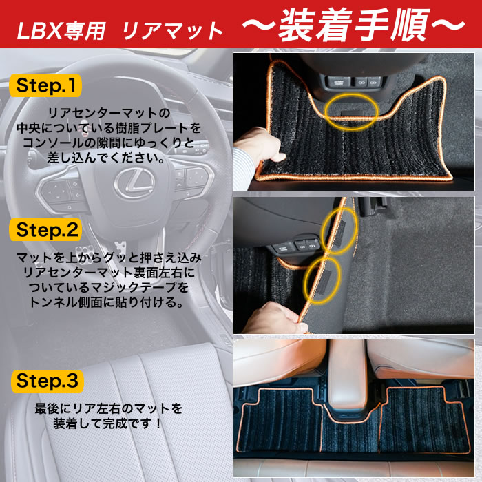LBX 10系 15系 レクサス lexus cool relax active elegant MORIZO RR AT MT モリゾウ bespoke build 2WD AWD 4WD アクティブ エレガント クール リラックス ビスポークビルド ブラック ダークグレー レッドステッチ サドルタン オーカー モーブ ソリスホワイト ダークローズ ソニッククォーツ ソニッククロム アストログレーメタリック レッドスピネル ディープアズールマイカメタリック ブラックマイカ ソニックカッパー パッショネイトイエロー フロアマット ラゲッジマット トランク カーゴ 荷物 汚れ 傷 キズ 防止 保護 カバー 高級 おしゃれ 社外品 専用