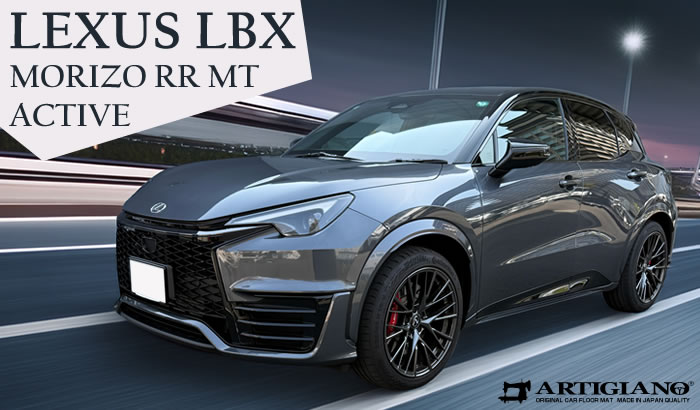 LBX 10系 15系 レクサス lexus cool relax active elegant MORIZO RR AT MT モリゾウ bespoke build 2WD AWD 4WD アクティブ エレガント クール リラックス ビスポークビルド ブラック ダークグレー レッドステッチ サドルタン オーカー モーブ ソリスホワイト ダークローズ ソニッククォーツ ソニッククロム アストログレーメタリック レッドスピネル ディープアズールマイカメタリック ブラックマイカ ソニックカッパー パッショネイトイエロー フロアマット ラゲッジマット トランク カーゴ 荷物 汚れ 傷 キズ 防止 保護 カバー 高級 おしゃれ 社外品 専用