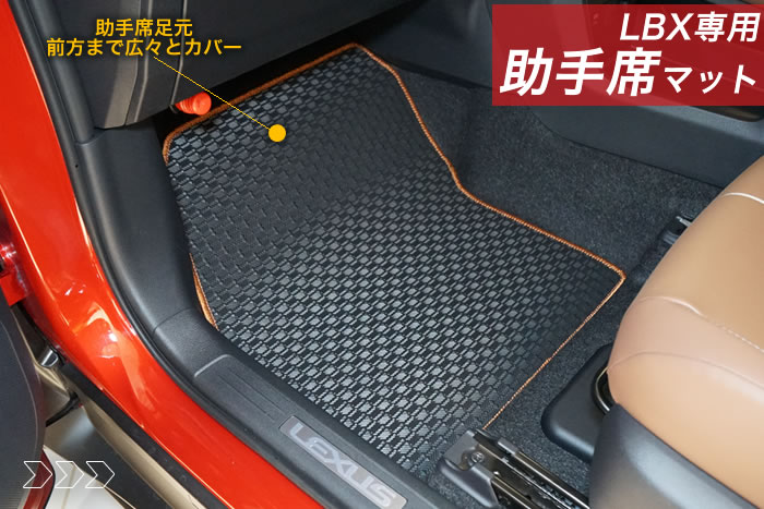 LBX 10系 15系 レクサス lexus cool relax active elegant MORIZO RR AT MT モリゾウ bespoke build 2WD AWD 4WD アクティブ エレガント クール リラックス ビスポークビルド ブラック ダークグレー レッドステッチ サドルタン オーカー モーブ ソリスホワイト ダークローズ ソニッククォーツ ソニッククロム アストログレーメタリック レッドスピネル ディープアズールマイカメタリック ブラックマイカ ソニックカッパー パッショネイトイエロー フロアマット ラゲッジマット トランク カーゴ 荷物 汚れ 傷 キズ 防止 保護 カバー 高級 おしゃれ 社外品 専用