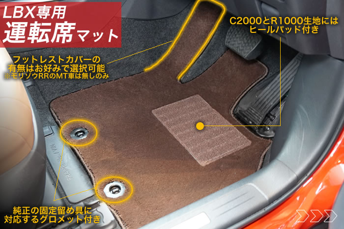 LBX 10系 15系 レクサス lexus cool relax active elegant MORIZO RR AT MT モリゾウ bespoke build 2WD AWD 4WD アクティブ エレガント クール リラックス ビスポークビルド ブラック ダークグレー レッドステッチ サドルタン オーカー モーブ ソリスホワイト ダークローズ ソニッククォーツ ソニッククロム アストログレーメタリック レッドスピネル ディープアズールマイカメタリック ブラックマイカ ソニックカッパー パッショネイトイエロー フロアマット ラゲッジマット トランク カーゴ 荷物 汚れ 傷 キズ 防止 保護 カバー 高級 おしゃれ 社外品 専用