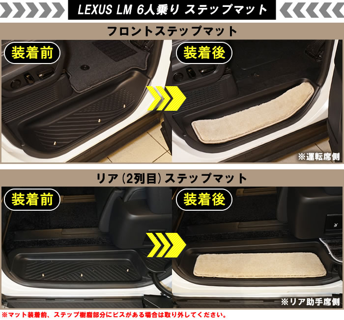 レクサスLM500h 6人乗り2024年5月～に適用 フロアマット カーマット 防水防滑 防汚 高耐久 左舵右舵対応 運転席 助手席 レクサス 新型 LM 500h 15系 6人乗り フロアマット＋トランクマット ラゲッジマット ◇カジュアルチェック 日本製 HOTFIEL -  フロアマット専門店HOTFIELD 公式サイト