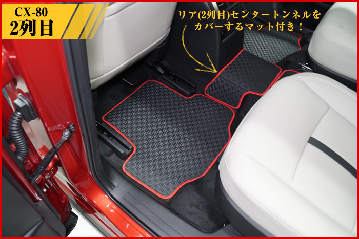 mazda マツダ CX-80 cx80 メルティングカッパーメタリック アーティザンレッドプレミアムメタリック ソウルレッドクリスタルメタリック ロジウムホワイトプレミアムメタリック マシーングレープレミアムメタリック ジェットブラックマイカ プラチナクォーツメタリック ディープクリスタルブルーマイカ SKYACTIV スカイアクティブ XD EXCLUSIVE MODE L PACKAGE S Sパッケージ e- HYBRID ハイブリッド XDエクスクルーシブ モード エクスクルーシブスポーツ エクスクルーシブモダン プレミアムスポーツ プレミアムモダン PREMIUM SPORTS MODERN PHEV 電気 ディーゼル 7人 6人 赤 黒 高級 ナッパレザー タン ピュアホワイト ブラック グレージュ ベンチシート キャプテンシート ドライブ ゴルフ ゴルフバック 自転車 フロアマット 社外品 マット 専用 ラゲッジ ラゲージ トランク カーゴ 荷物 汚れ 傷 防止 キズ 防水