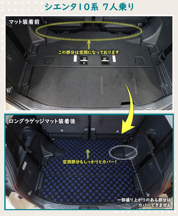 新型シエンタ シエンタ 10系 シエンタ10 マイナーチェンジ 2025年 新型 5人乗り 7人乗り 2人乗り JUNO ジュノ HV ガソリン ハイブリッド Z X G マイナーチェンジ 電動パーキングブレーキ オートブレーキホールド機能 犬 猫 ペット 子供 自転車 車中泊マット 車中泊 キャンプ アウトドア ゴルフ 釣り アーバンカーキ プラチナホワイトパールマイカ ダークグレー ブラック スカーレット ベージュ グレイッシュブルー 荷室 ベビーカー フロアマット 人気 社外品 トランク