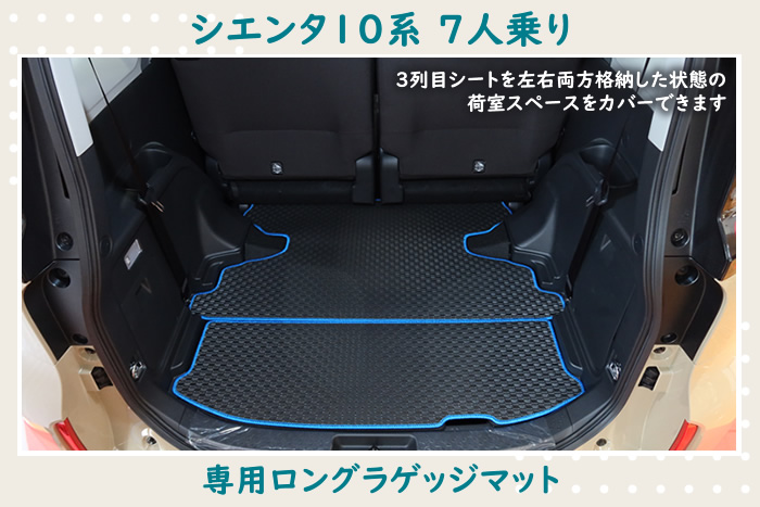 新型シエンタ シエンタ 10系 シエンタ10 マイナーチェンジ 2025年 新型 5人乗り 7人乗り 2人乗り JUNO ジュノ HV ガソリン ハイブリッド Z X G マイナーチェンジ 電動パーキングブレーキ オートブレーキホールド機能 犬 猫 ペット 子供 自転車 車中泊マット 車中泊 キャンプ アウトドア ゴルフ 釣り アーバンカーキ プラチナホワイトパールマイカ ダークグレー ブラック スカーレット ベージュ グレイッシュブルー 荷室 ベビーカー フロアマット 人気 社外品 トランク